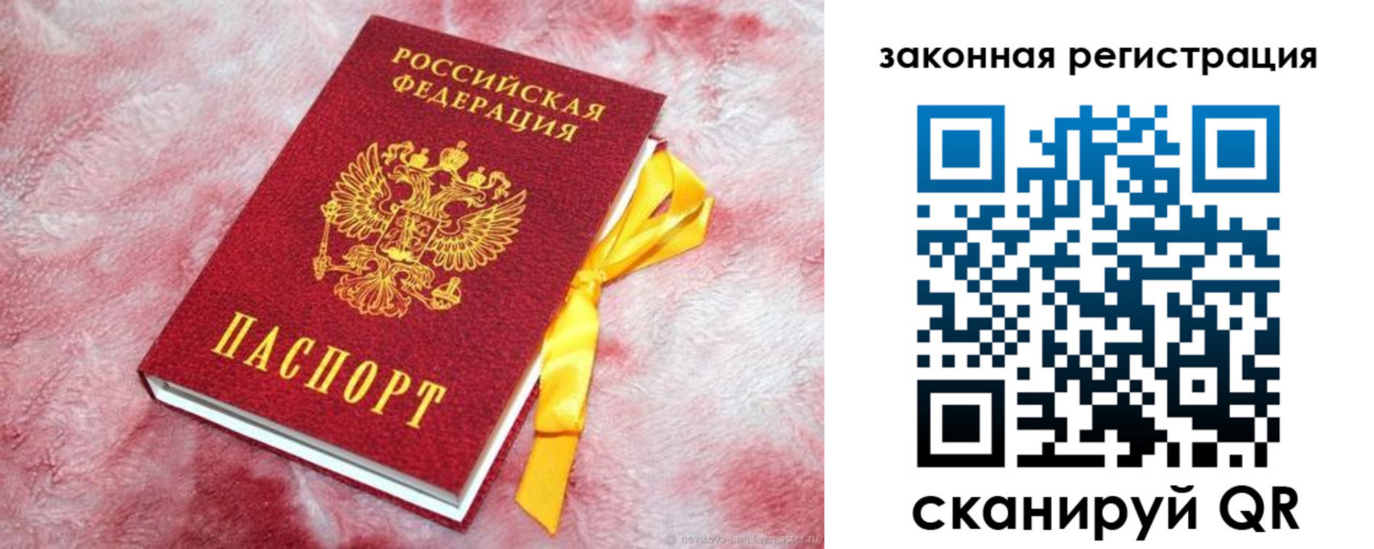 временная регистрация собственник в Жуковке