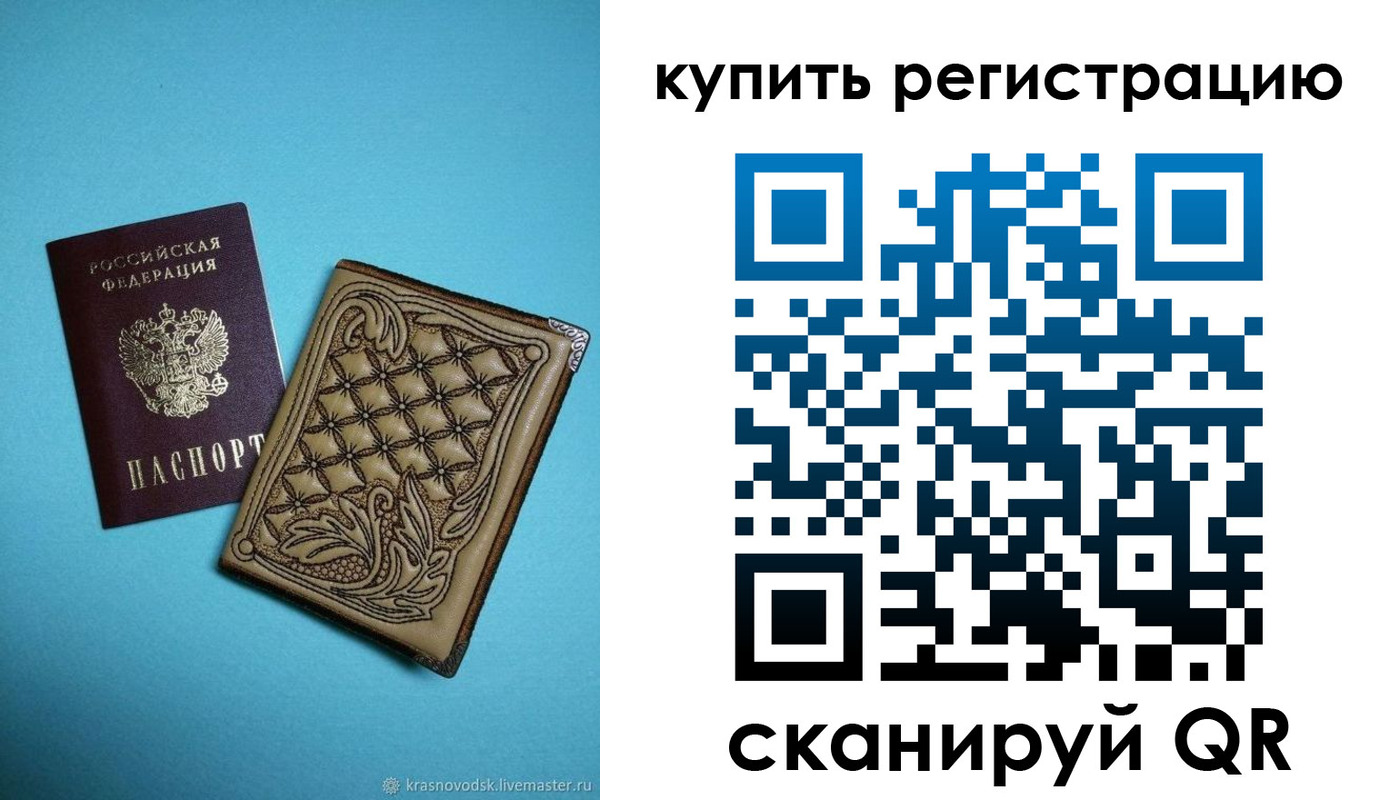 прописка в квартире в Жуковке