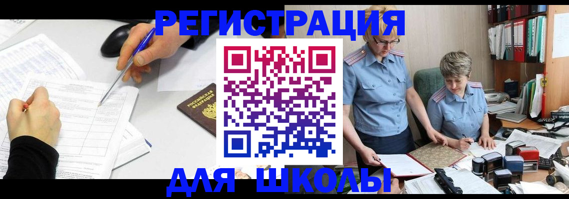 временная регистрация собственник в Жуковке