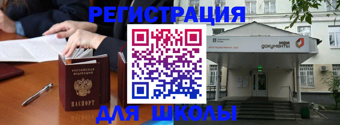 временная прописка в Жуковке