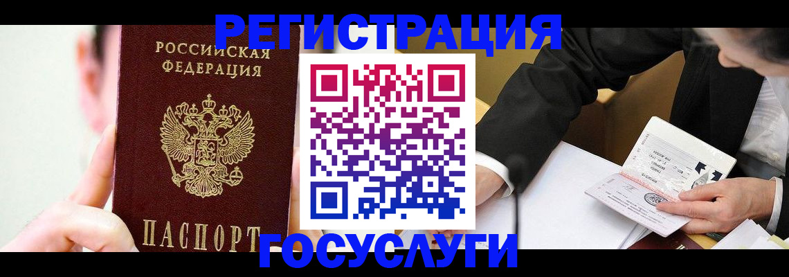 прописка иностранных граждан в Жуковке