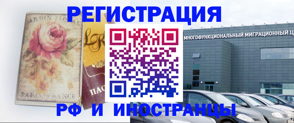 прописка законно в Жуковке