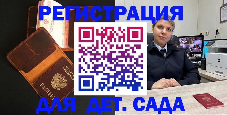 временная прописка в Жуковке