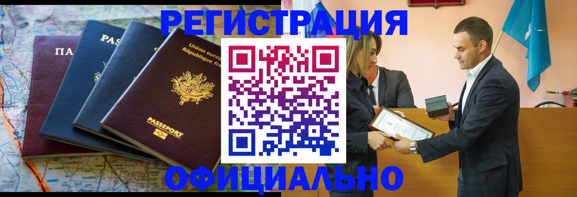 прописка в квартире в Жуковке